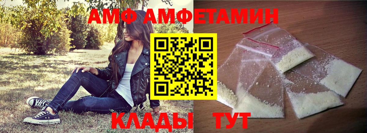АМФ  Amphetamine Розовый  Вход с VPN  Тихвин 