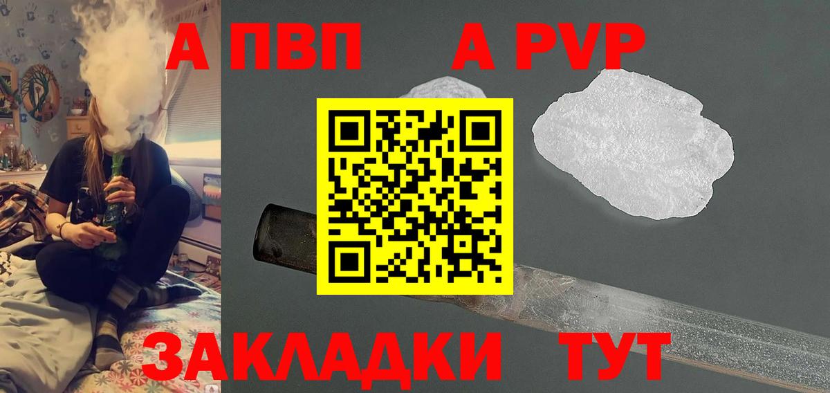 A PVP СК КРИС  Вход с VPN  Тихвин  Alfa_PVP мука 