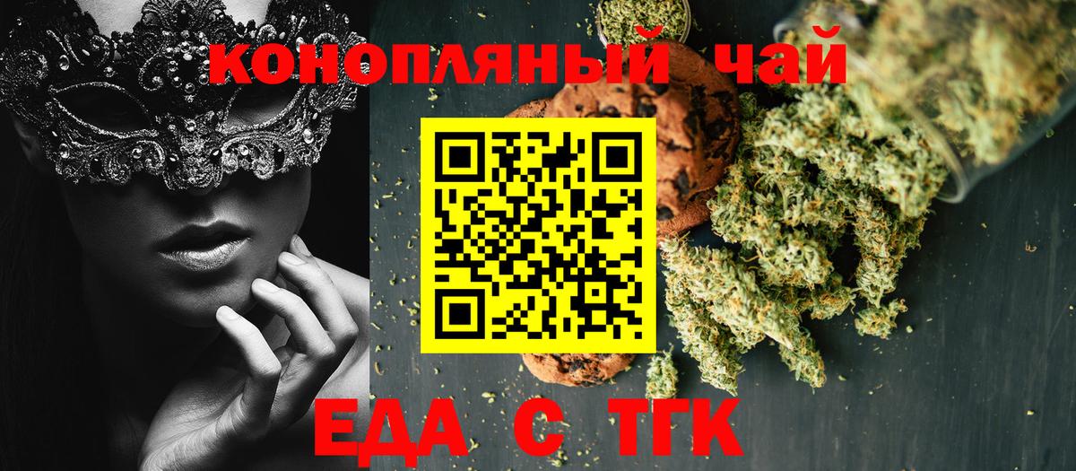 Canna-Cookies конопля Тихвин