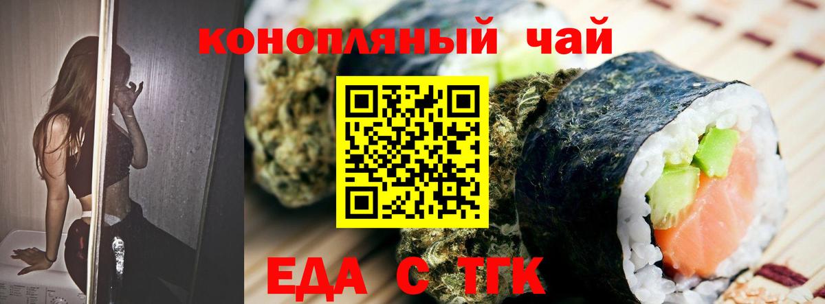 Тихвин  Cannafood конопля  Вход с VPN 