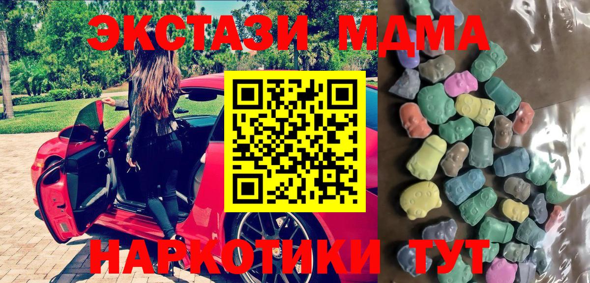 Тихвин  Ecstasy  Экстази 99%  Вход с VPN  Экстази MDMA 