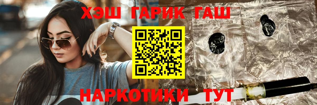 ГАШИШ 40% ТГК  Гашиш гашик  Вход с VPN  Тихвин 
