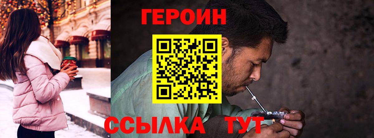 ГЕРОИН гречка Тихвин