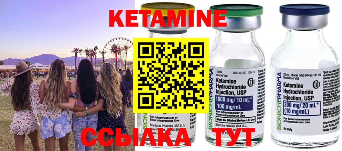Кетамин ketamine  Вход с VPN  Тихвин 