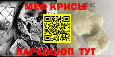 мефедрон Ливны