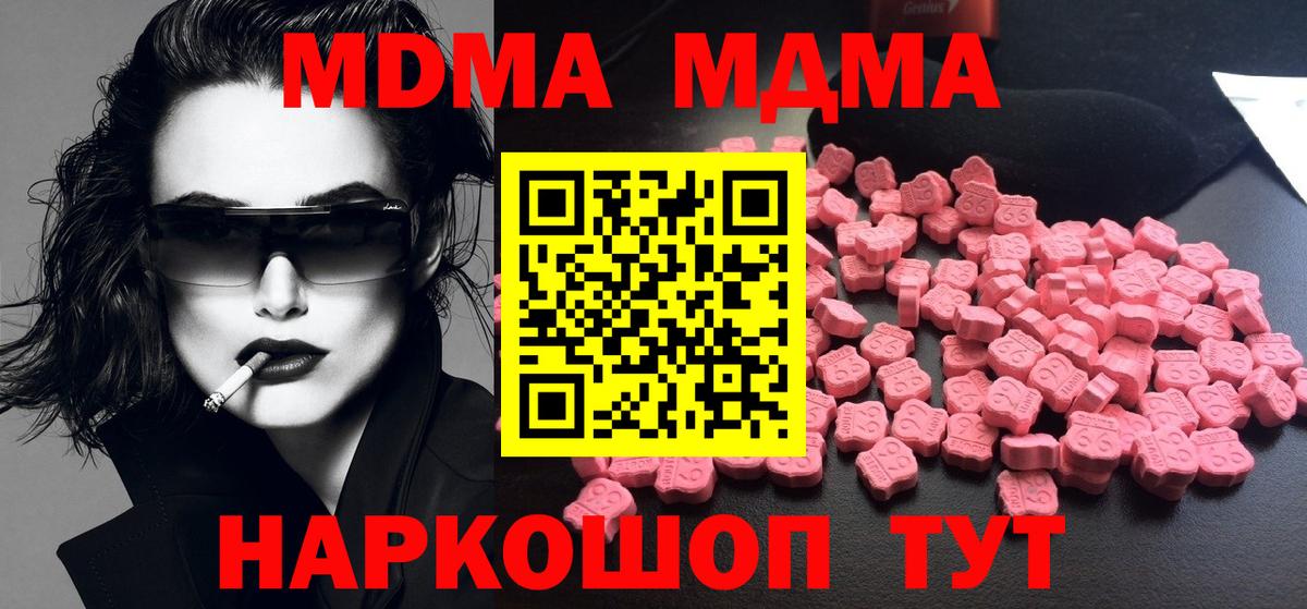 MDMA молли  Вход с VPN  Тихвин 