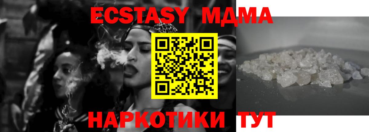 MDMA молли Тихвин