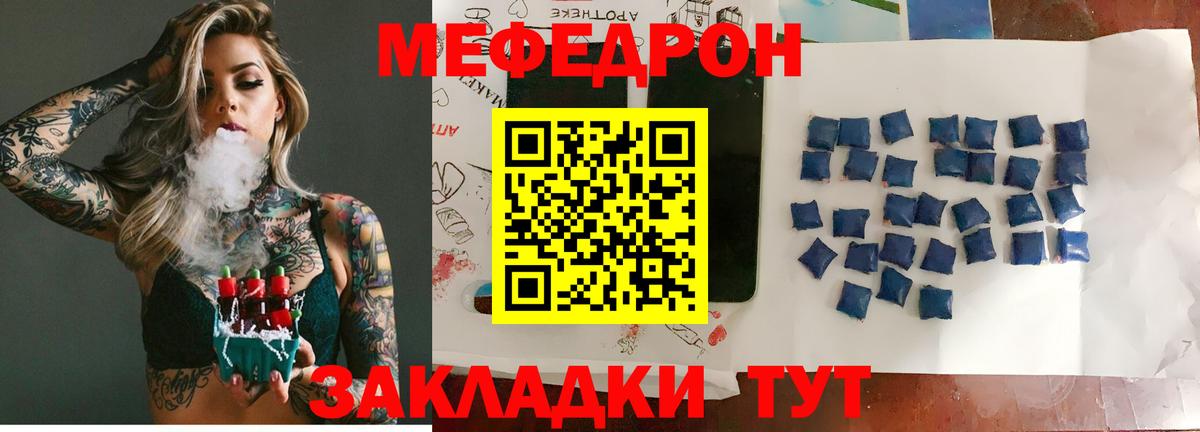 Меф мука Тихвин