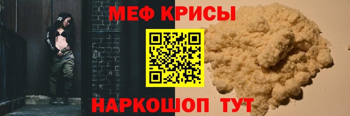 МЕФ  Меф VHQ  МЯУ-МЯУ  сколько стоит  Вход с VPN  Тихвин 