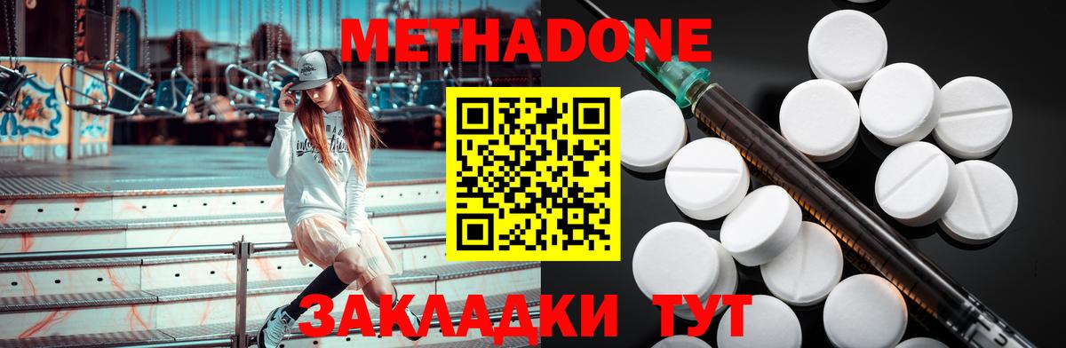 Тихвин  Метадон methadone  Вход с VPN 